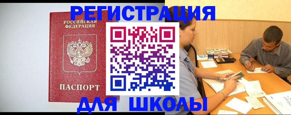 временная регистрация собственник в Николаевске-на-Амуре