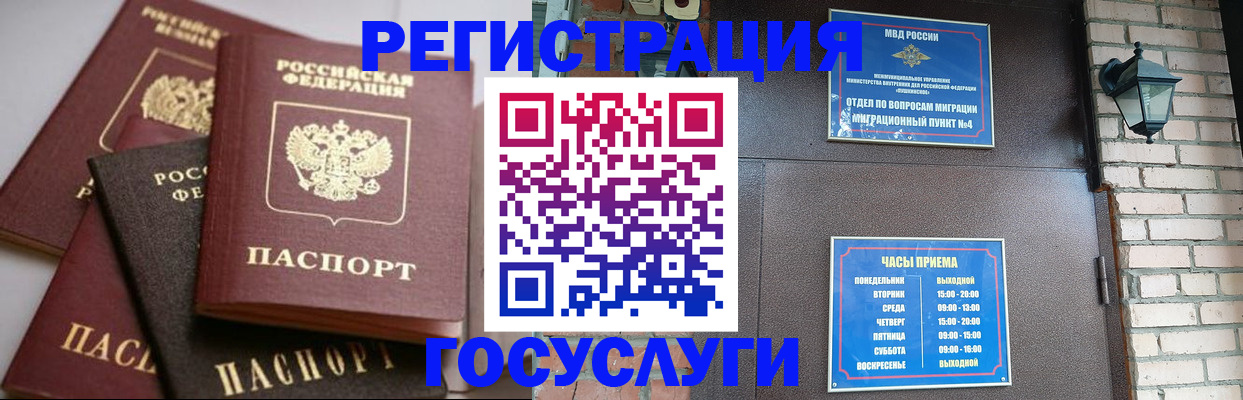 временная регистрация в Николаевске-на-Амуре
