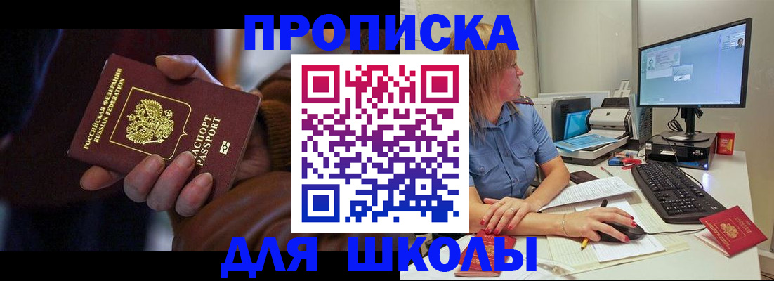 временная регистрация в квартире в Николаевске-на-Амуре