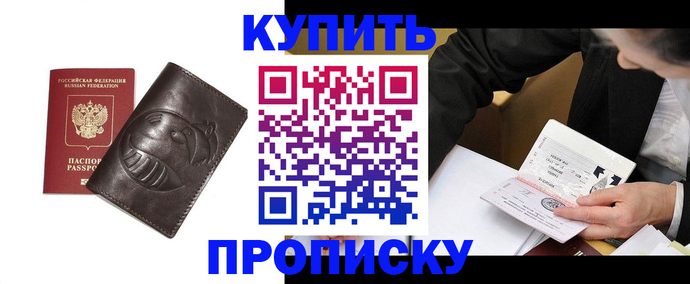 прописка для кредита в Николаевске-на-Амуре