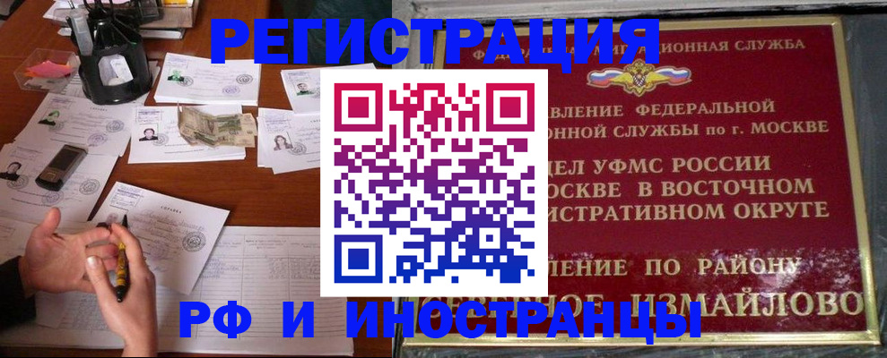 где прописаться в Николаевске-на-Амуре