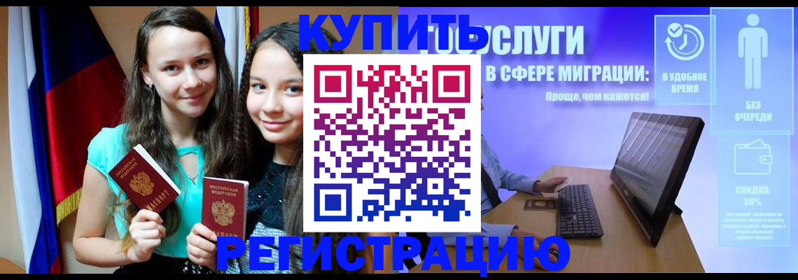 прописка для работы в Николаевске-на-Амуре